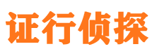 武山侦探公司